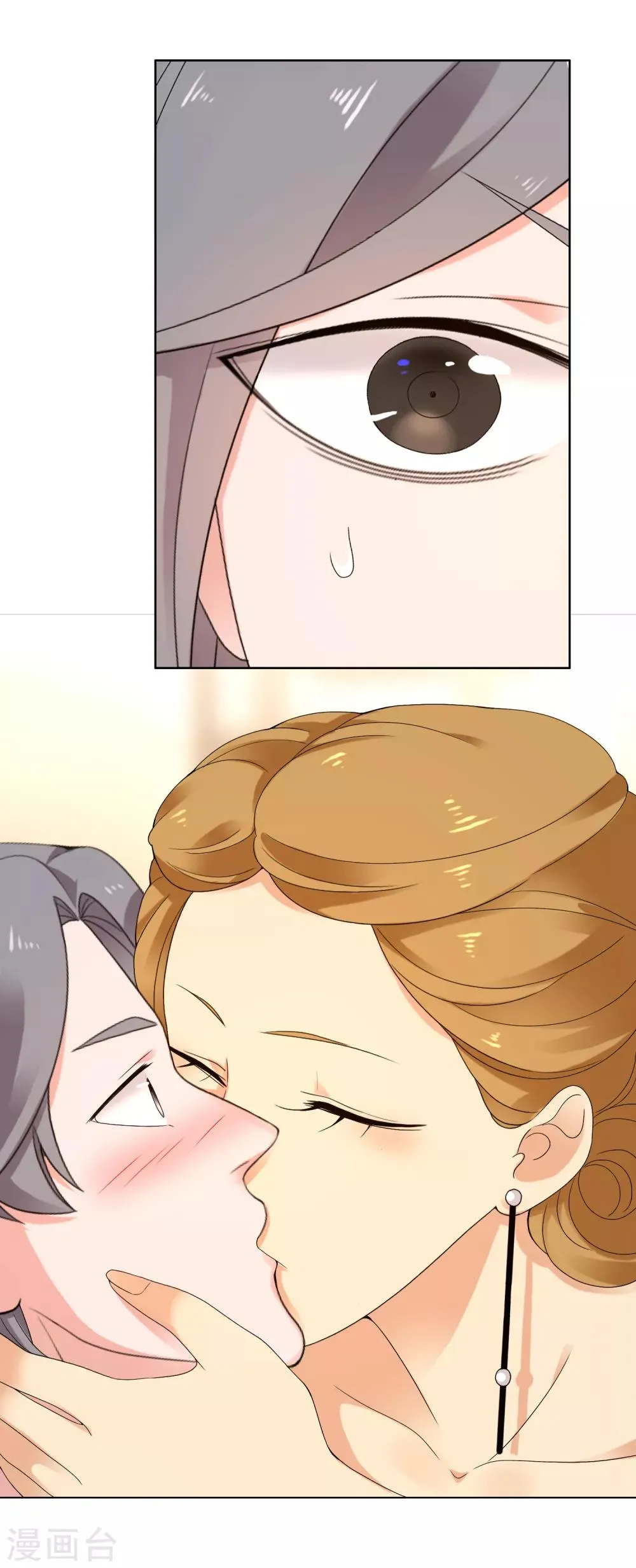 第220话 夜太美 第4页