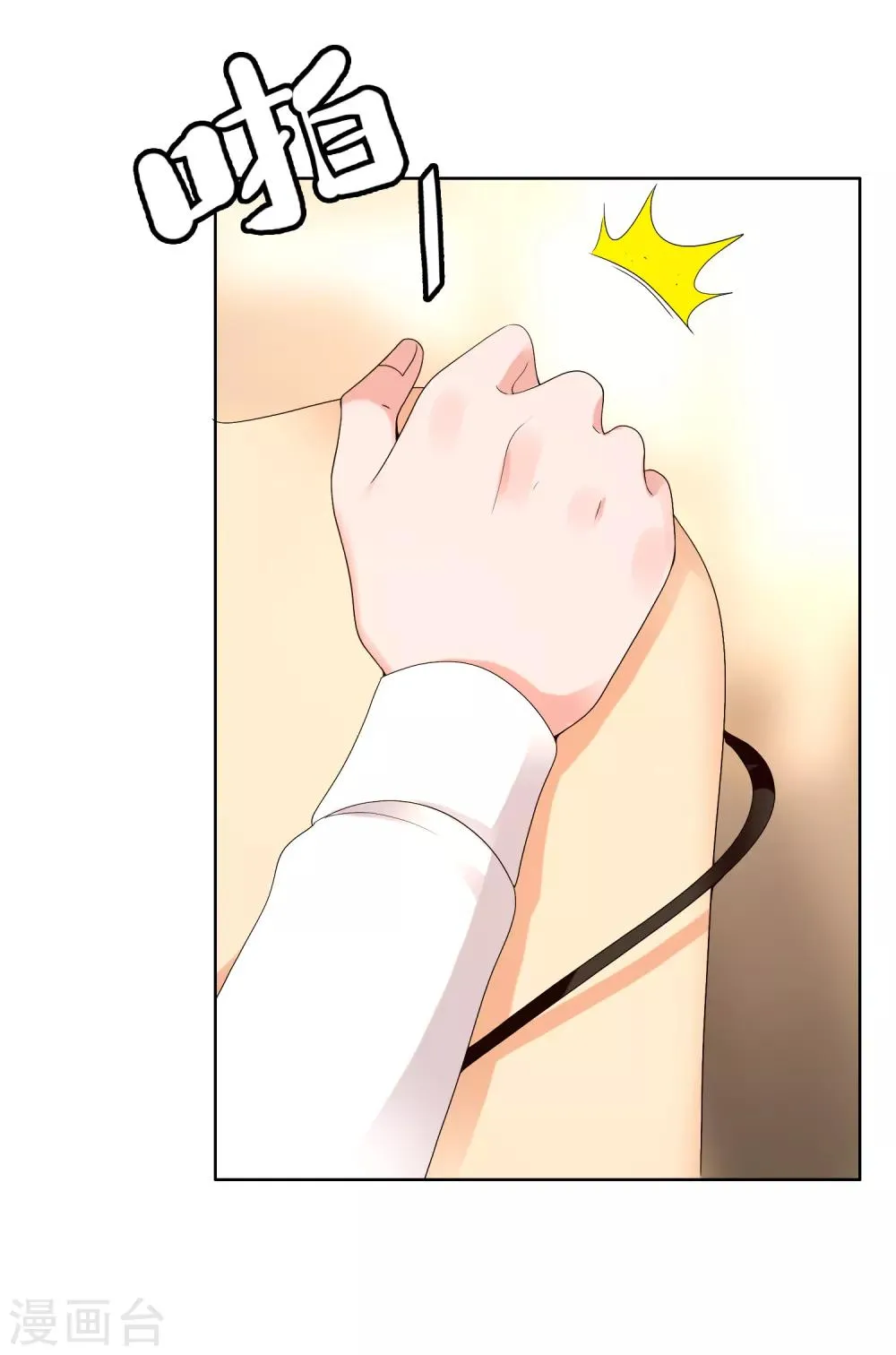 第220话 夜太美 第5页