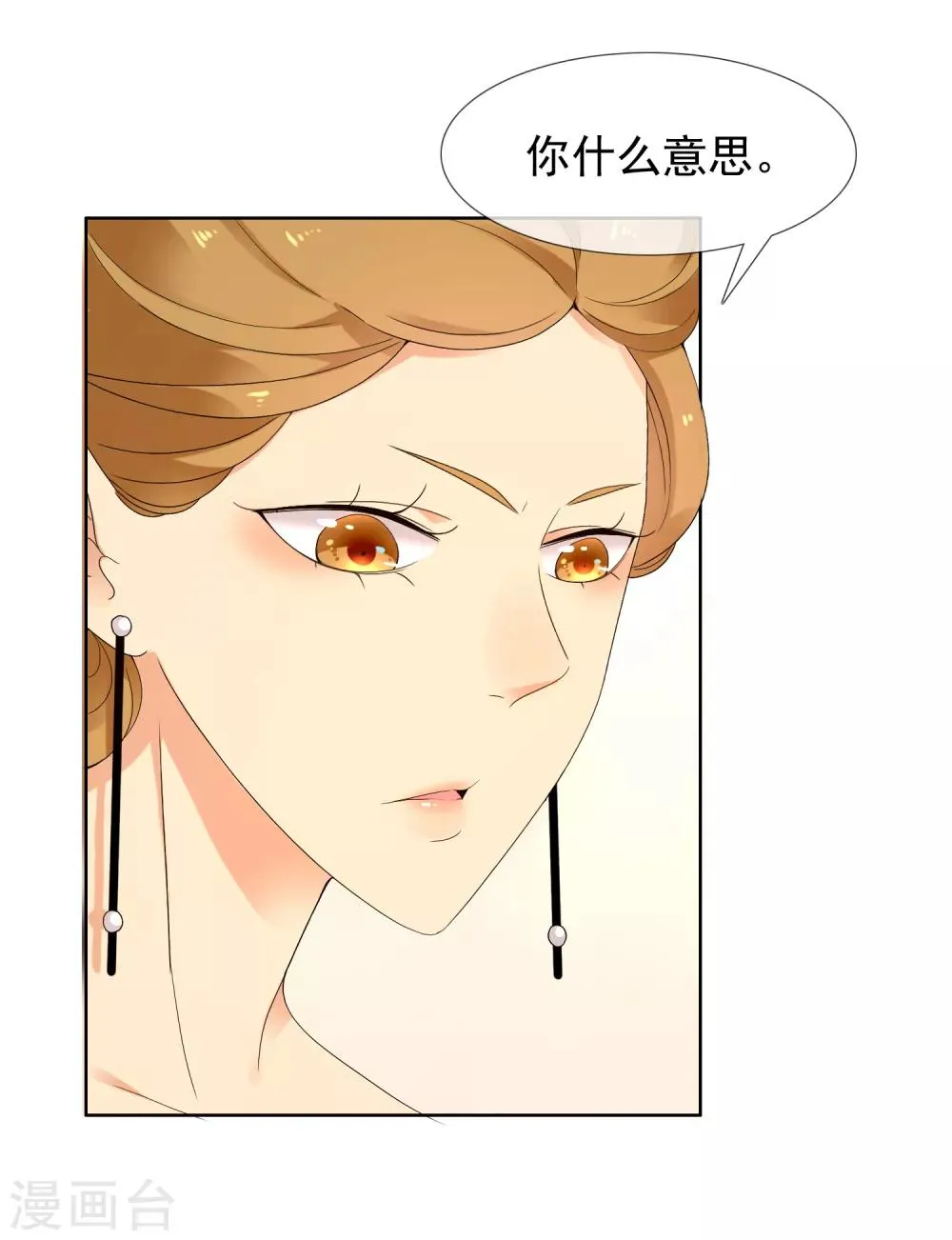 第220话 夜太美 第8页