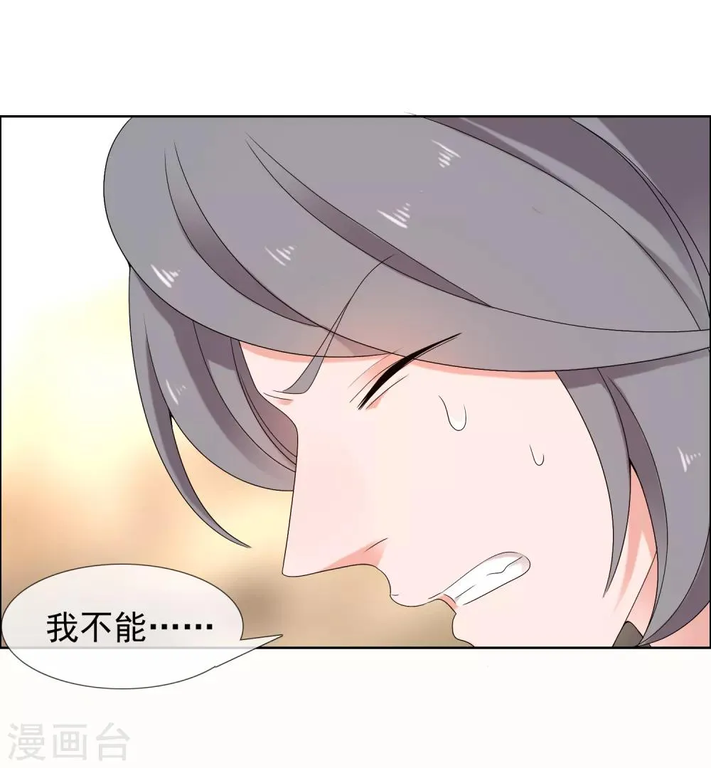 第220话 夜太美 第9页