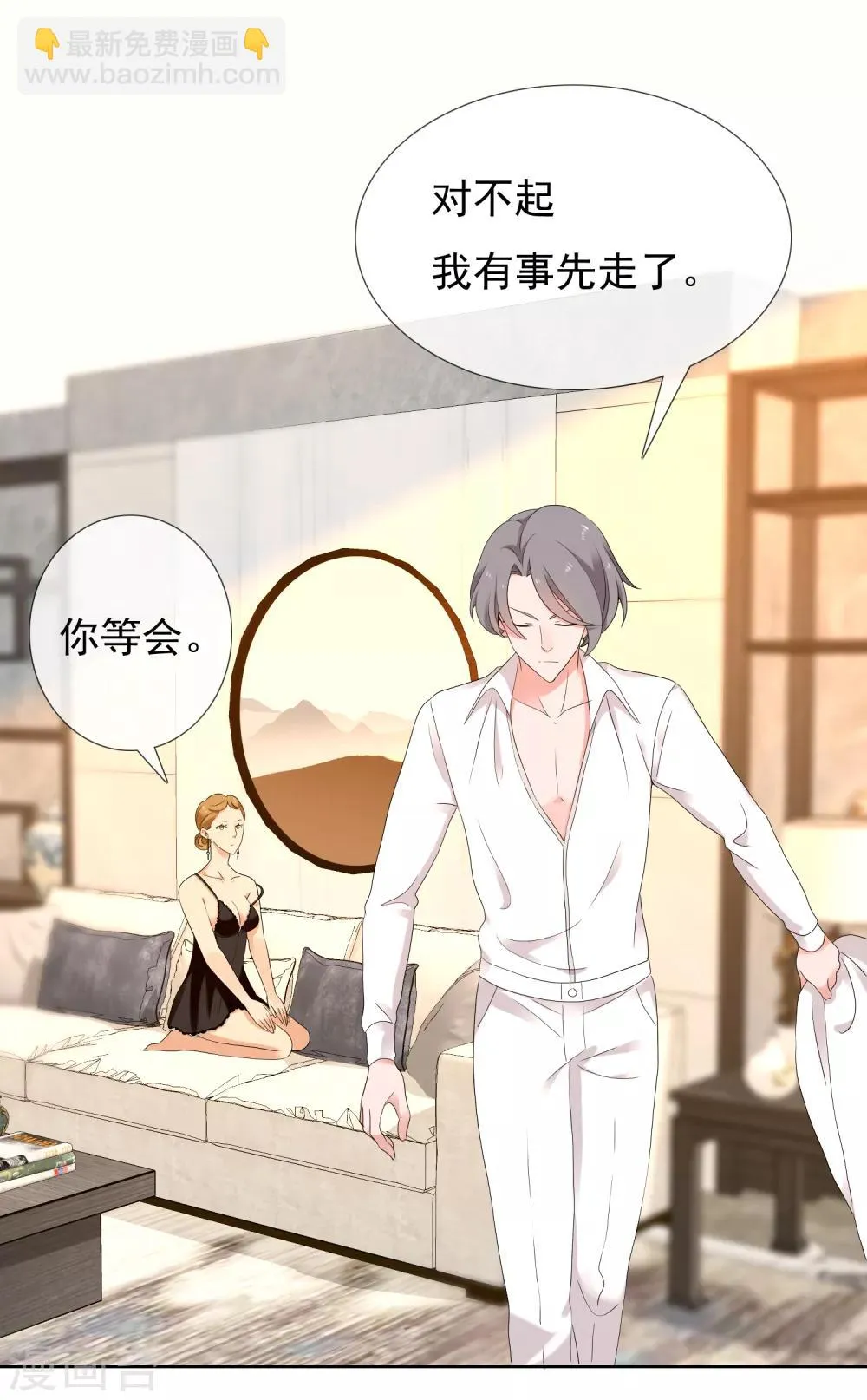 第220话 夜太美 第10页