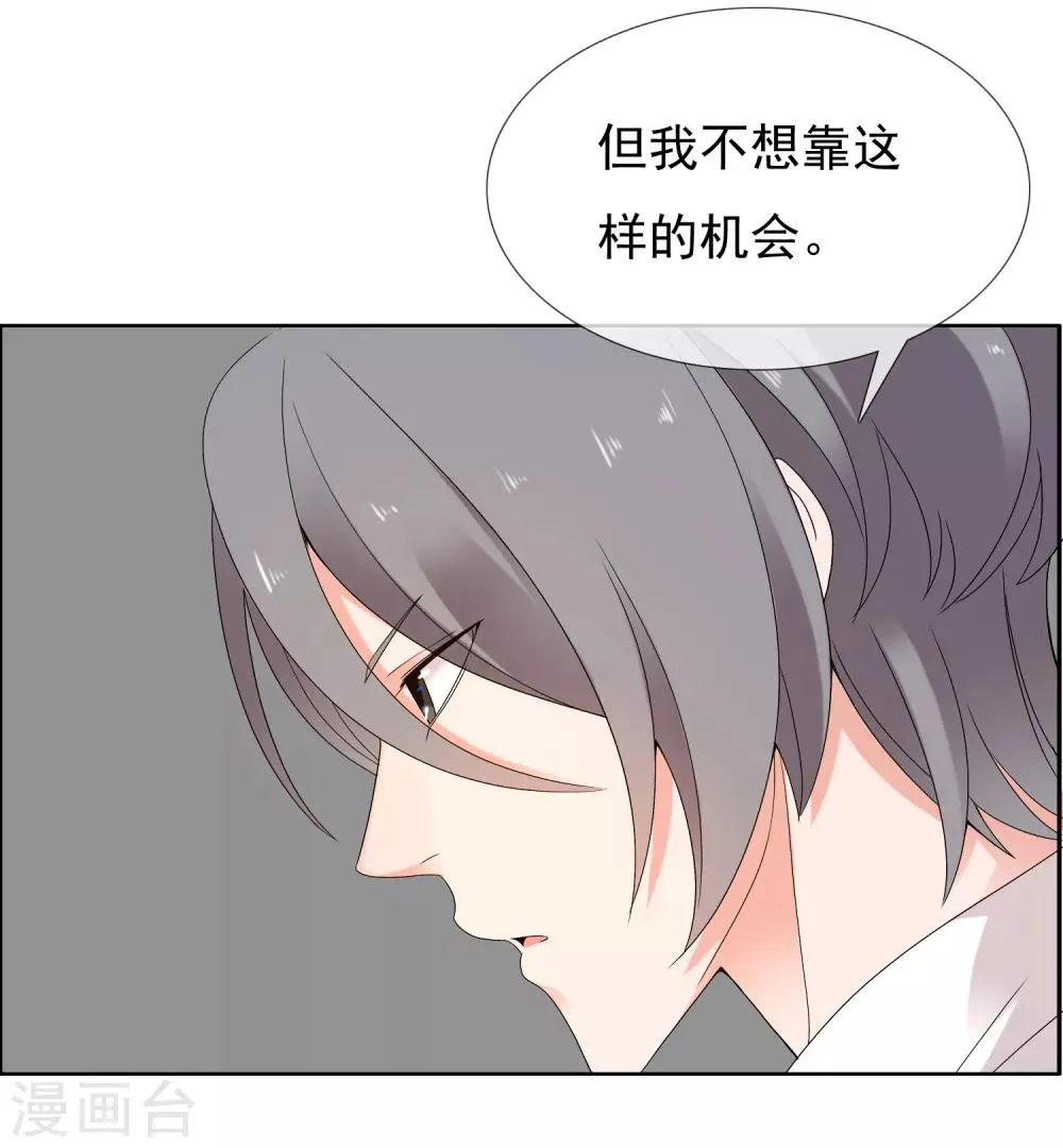第220话 夜太美 第14页
