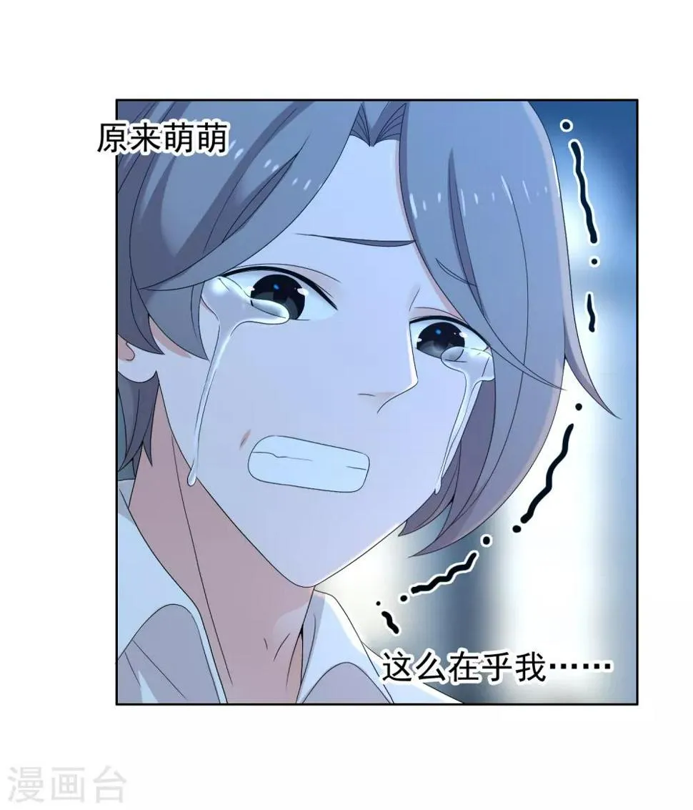 第220话 夜太美 第20页