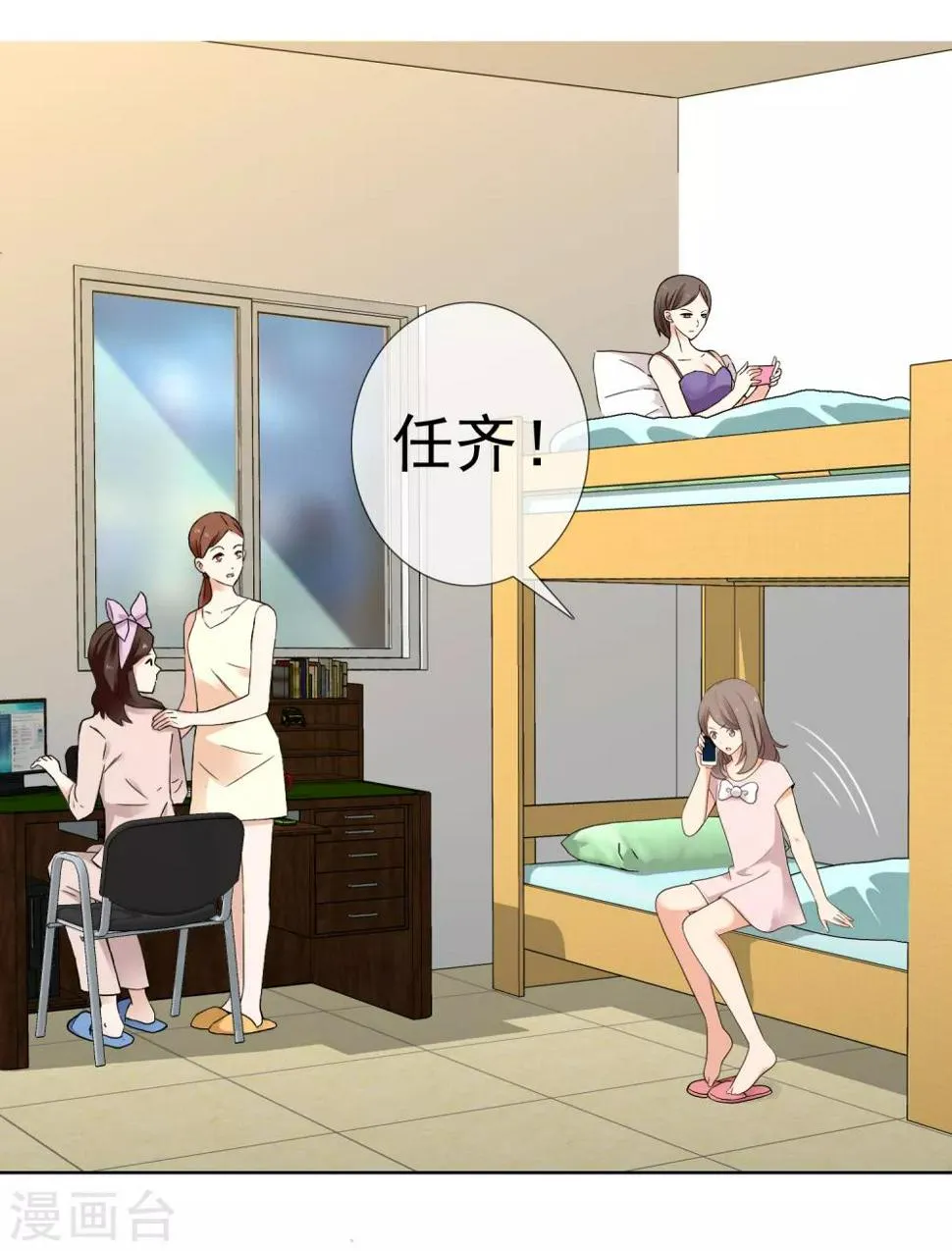 第220话 夜太美 第22页