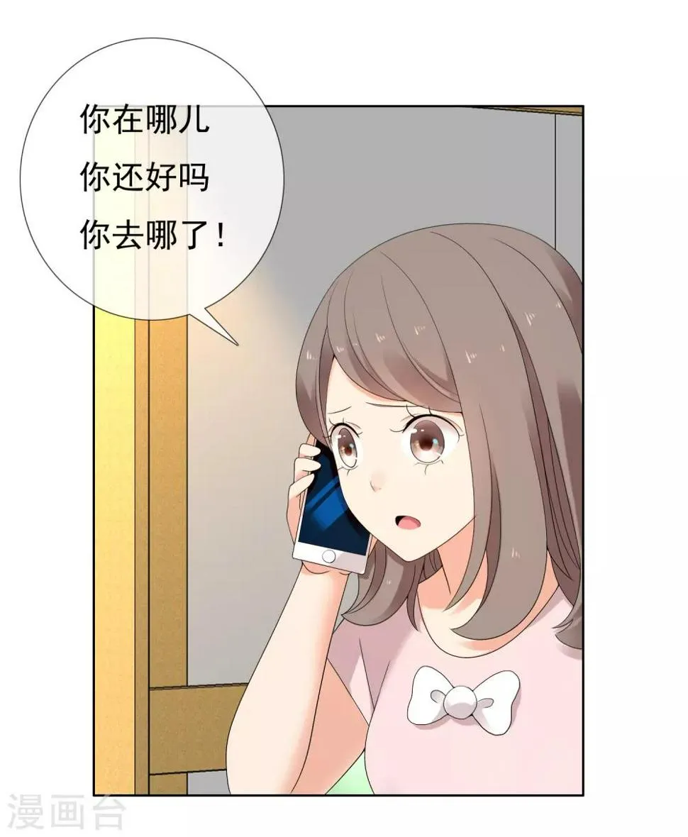 第220话 夜太美 第23页