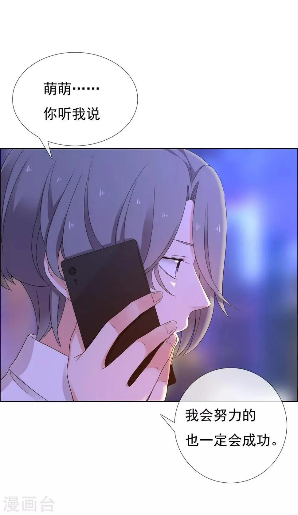 第220话 夜太美 第24页