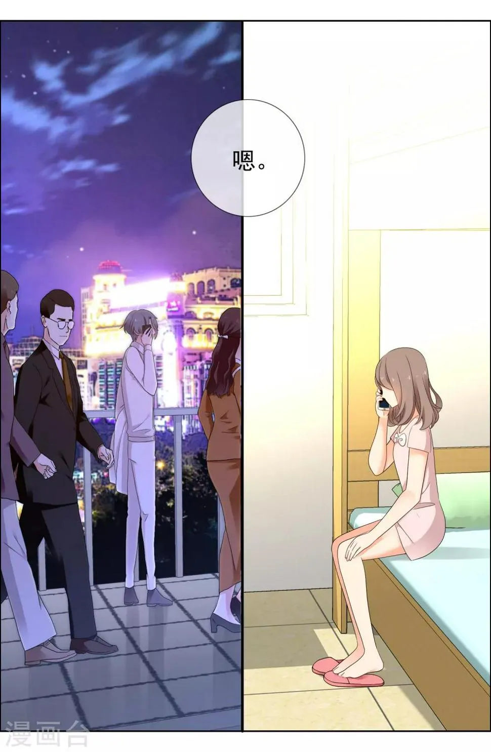 第220话 夜太美 第26页