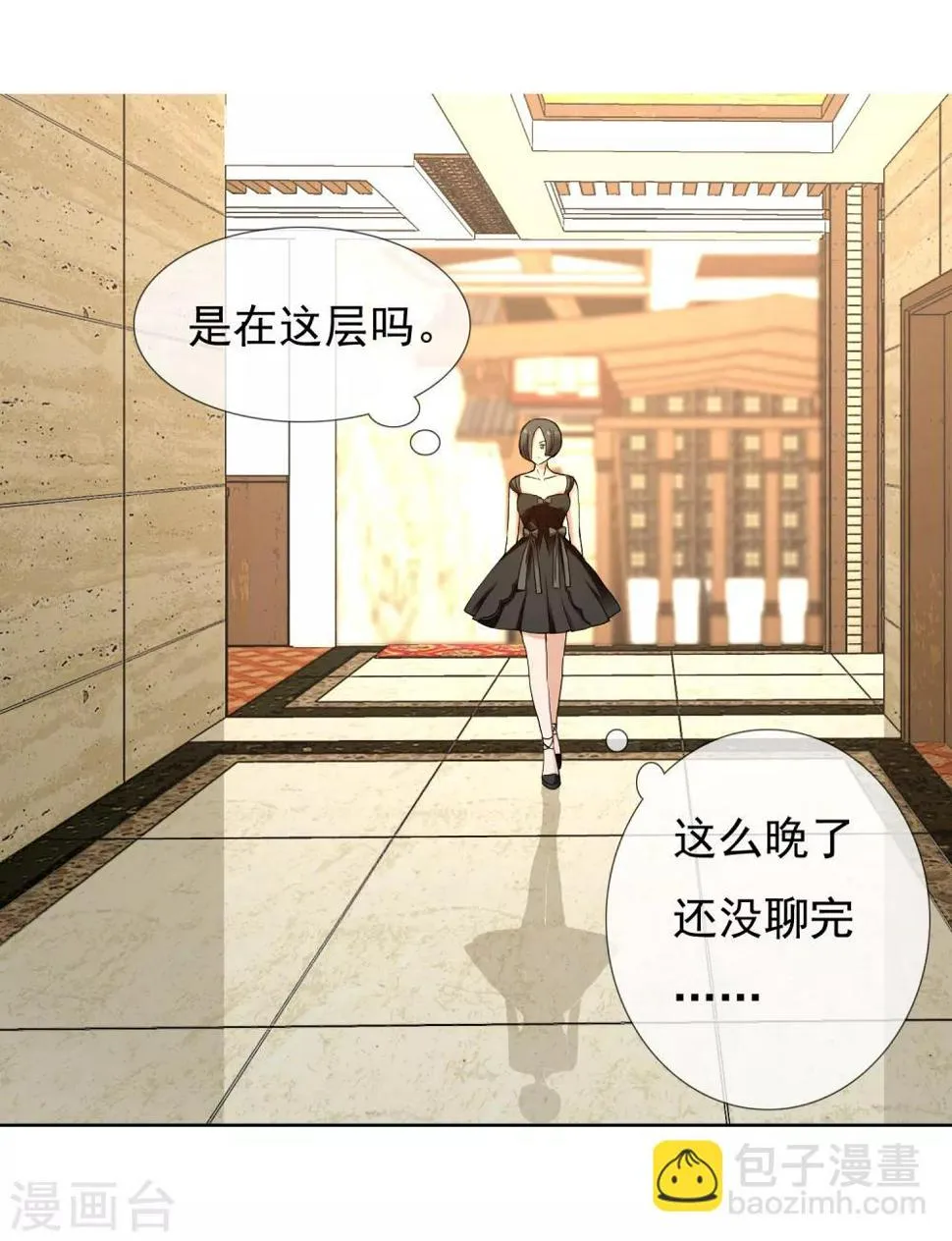 第220话 夜太美 第28页