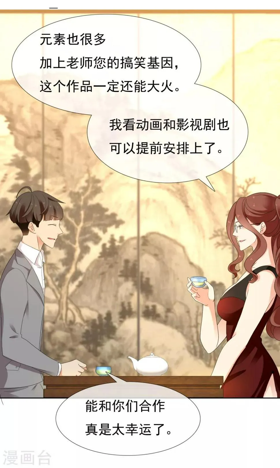 第220话 夜太美 第30页
