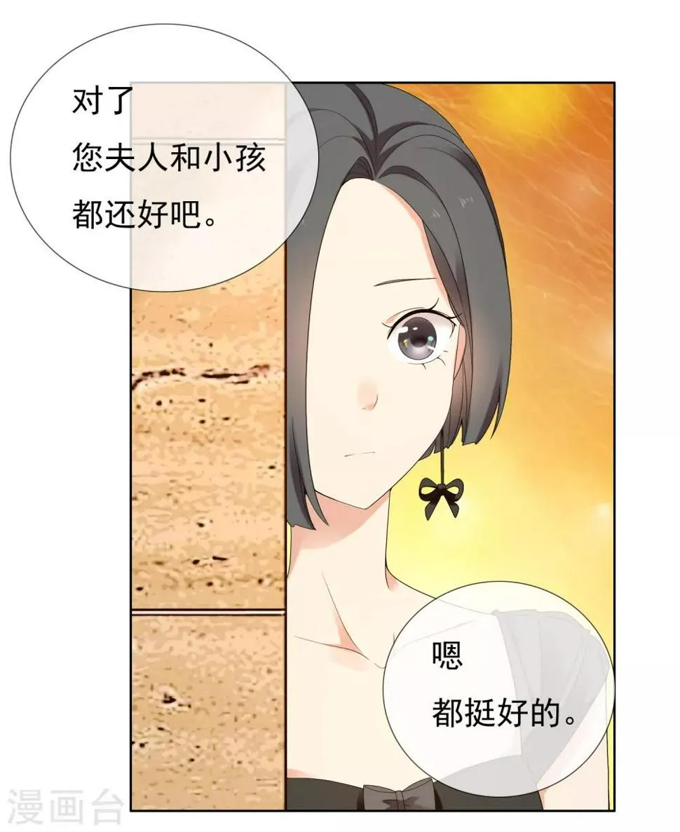 第220话 夜太美 第34页
