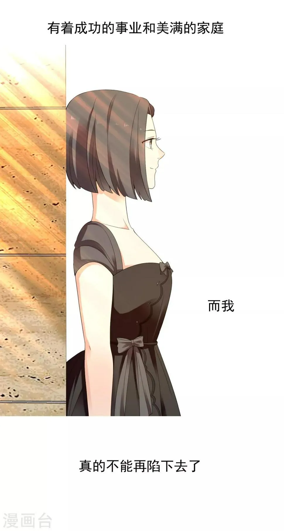 第220话 夜太美 第36页
