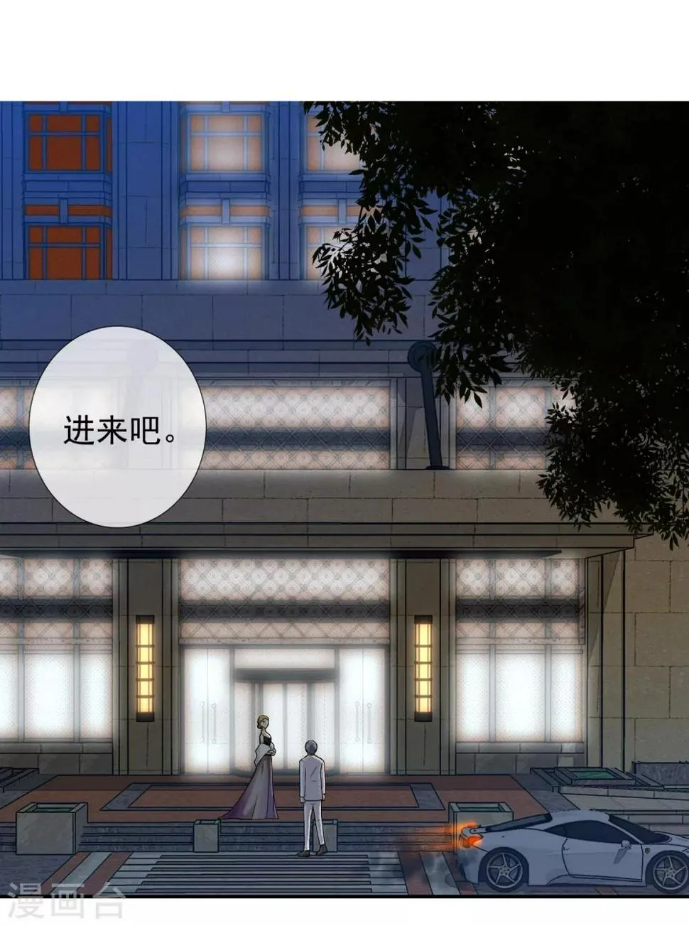 第219话 机会男得2 第2页