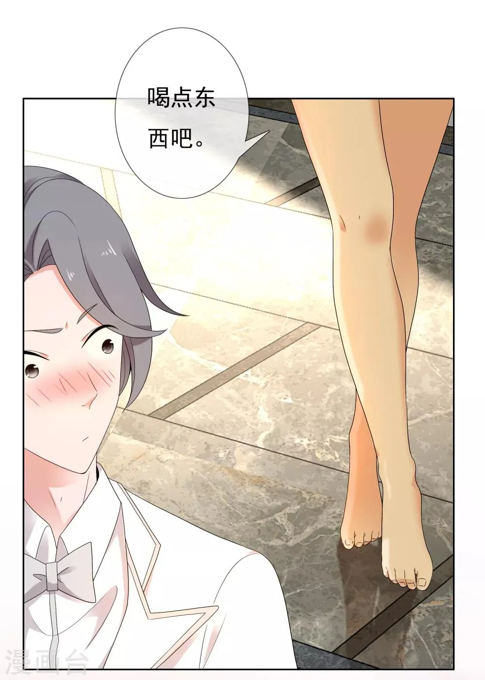 第219话 机会男得2 第8页