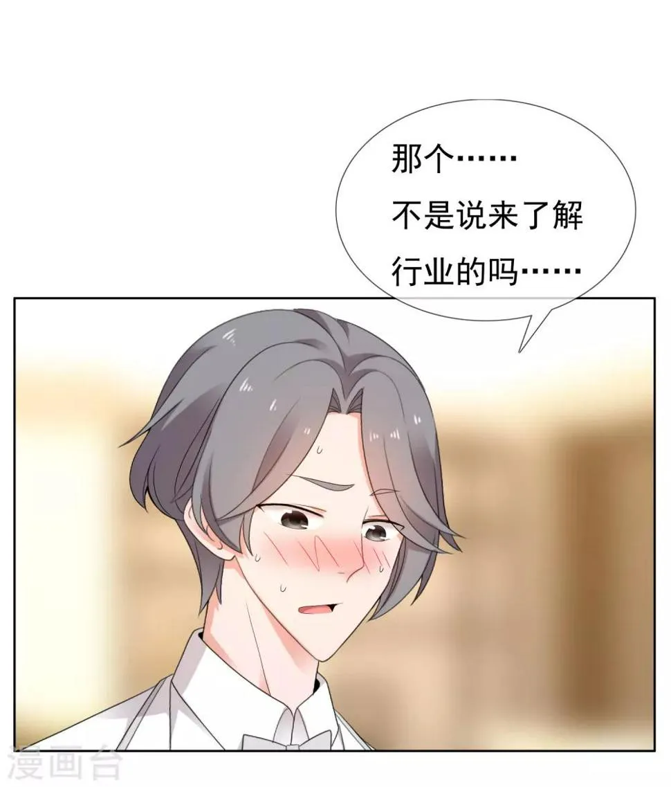 第219话 机会男得2 第10页