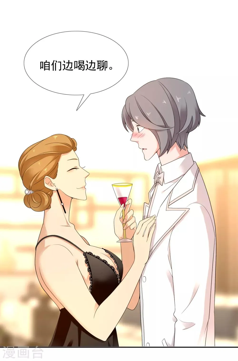 第219话 机会男得2 第11页