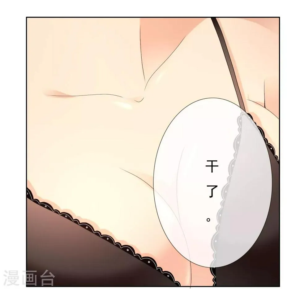 第219话 机会男得2 第13页
