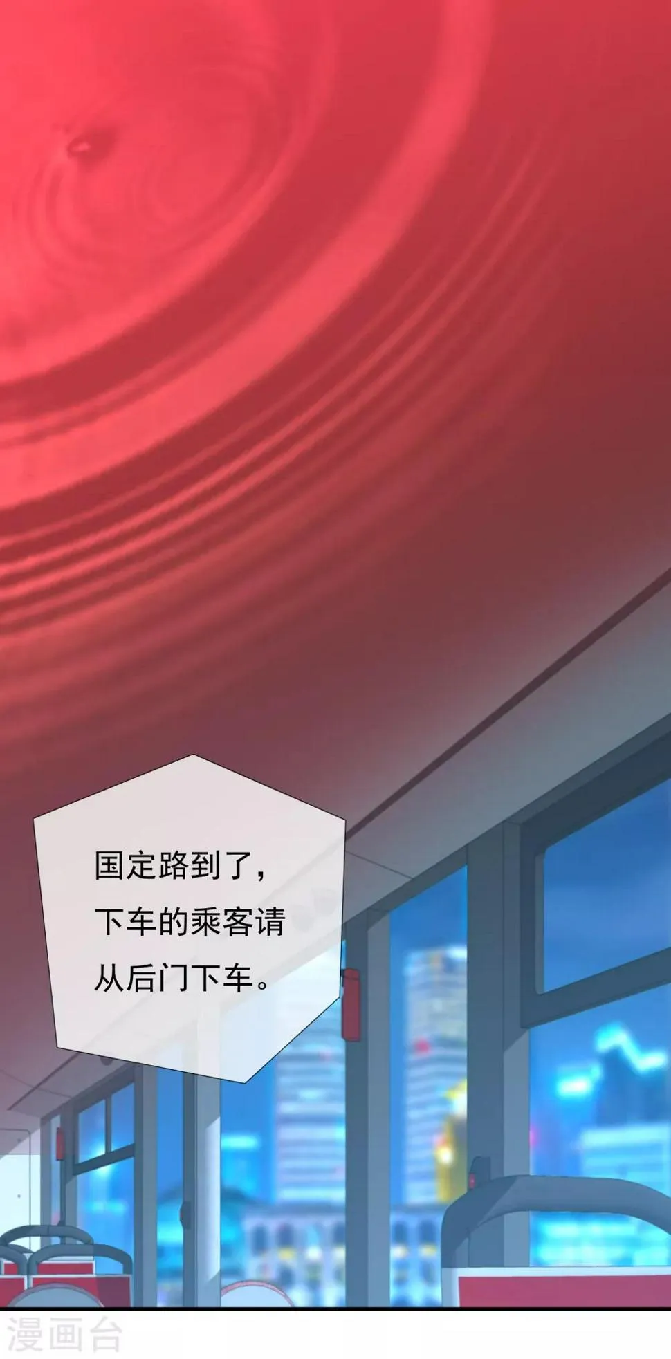 第219话 机会男得2 第14页