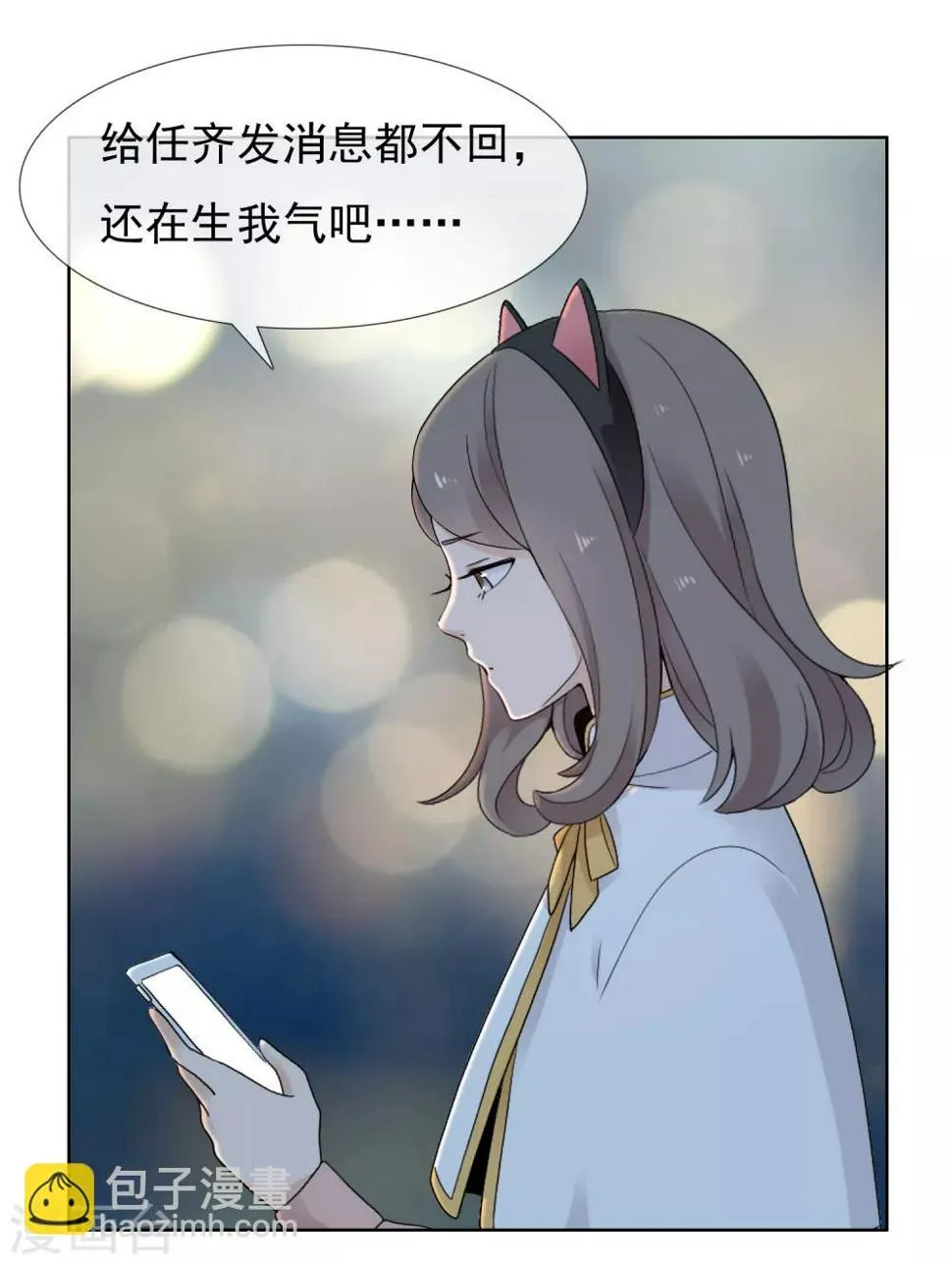 第219话 机会男得2 第16页