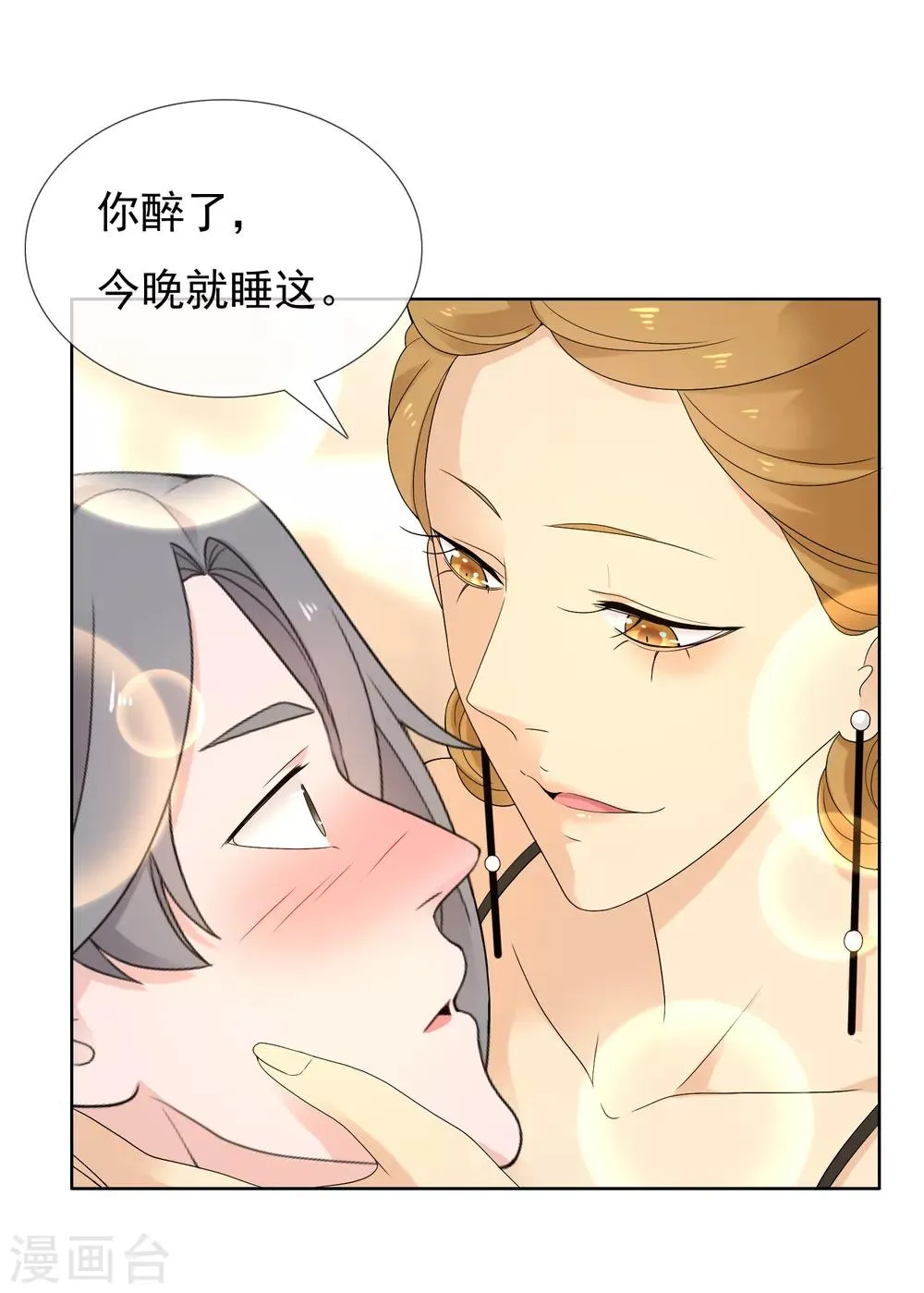 第219话 机会男得2 第21页