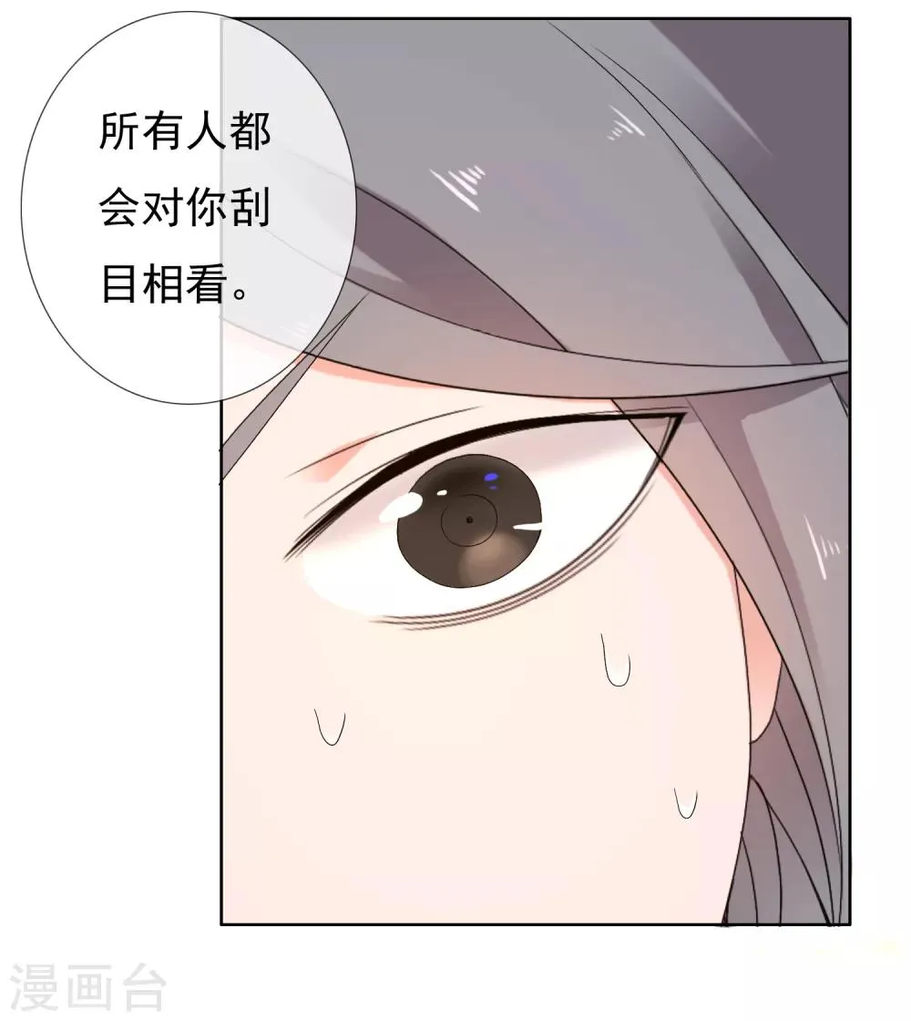 第219话 机会男得2 第24页