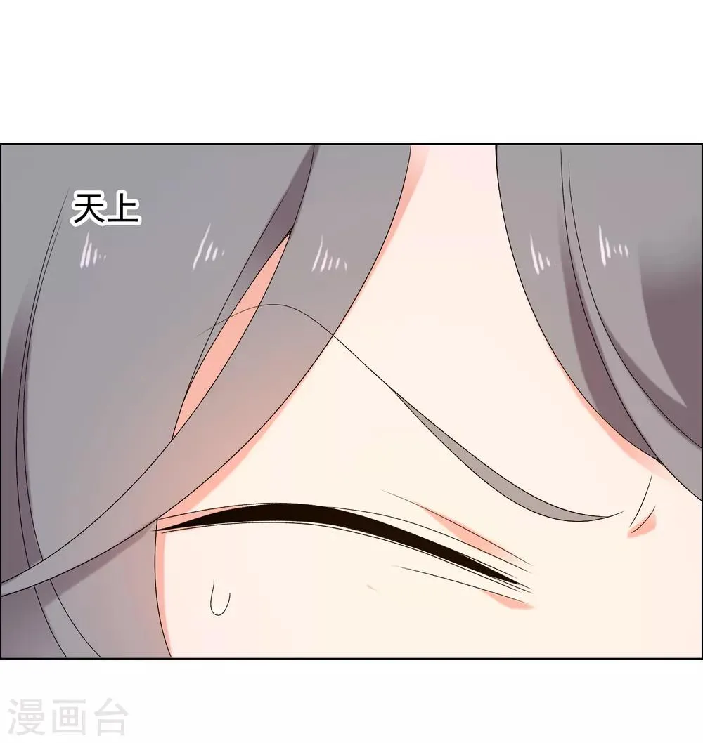 第219话 机会男得2 第26页