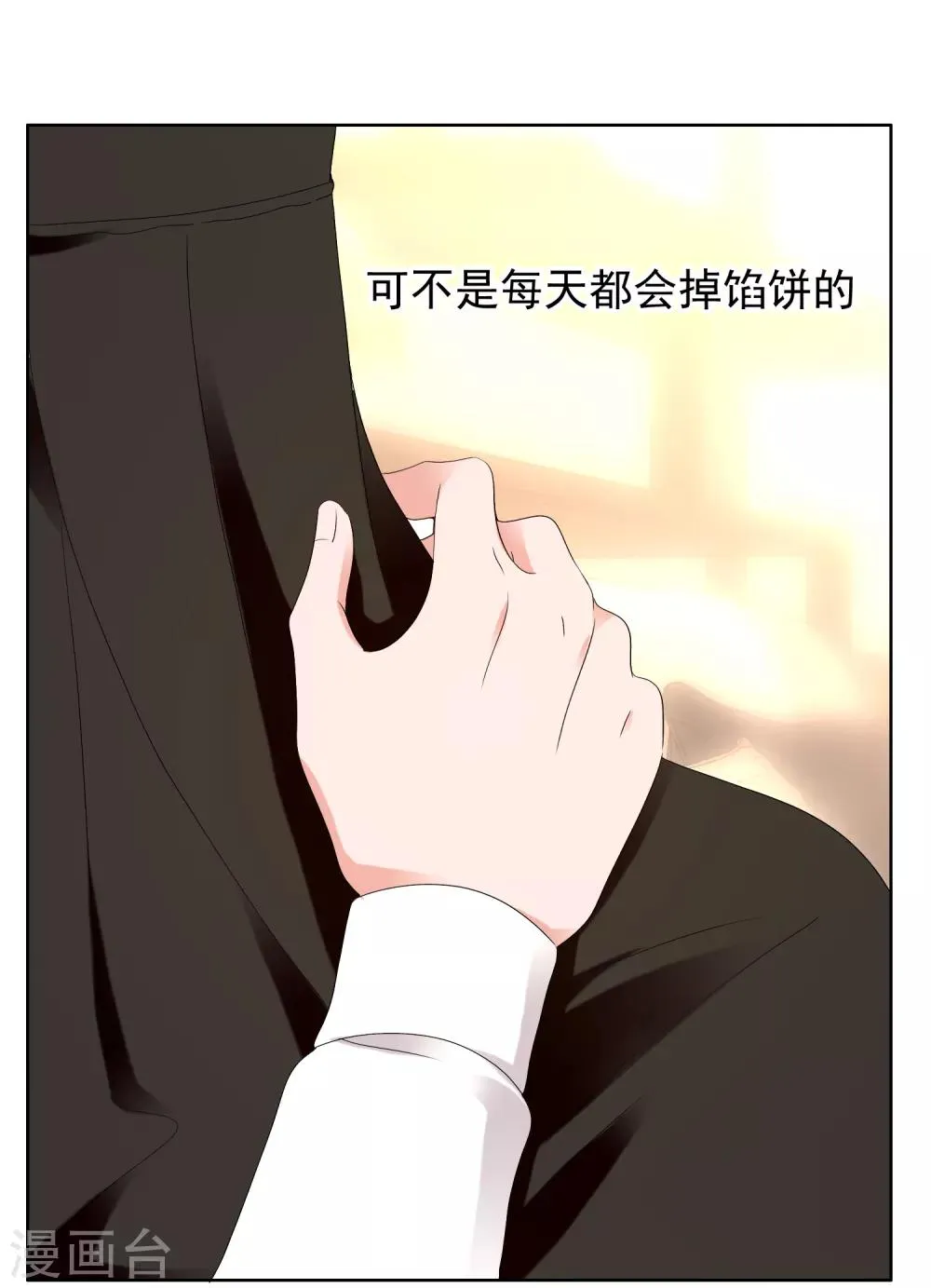 第219话 机会男得2 第27页