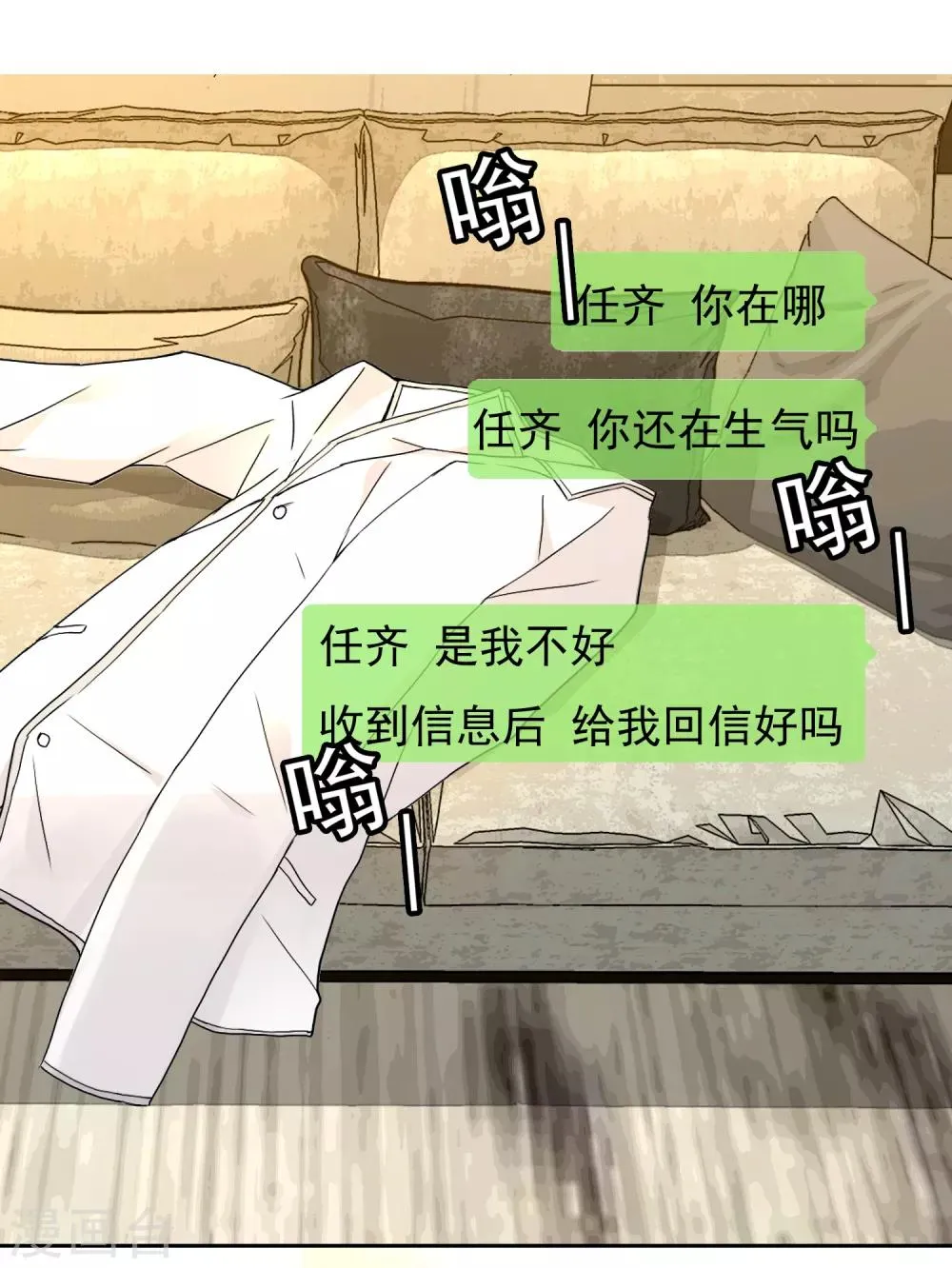 第219话 机会男得2 第28页
