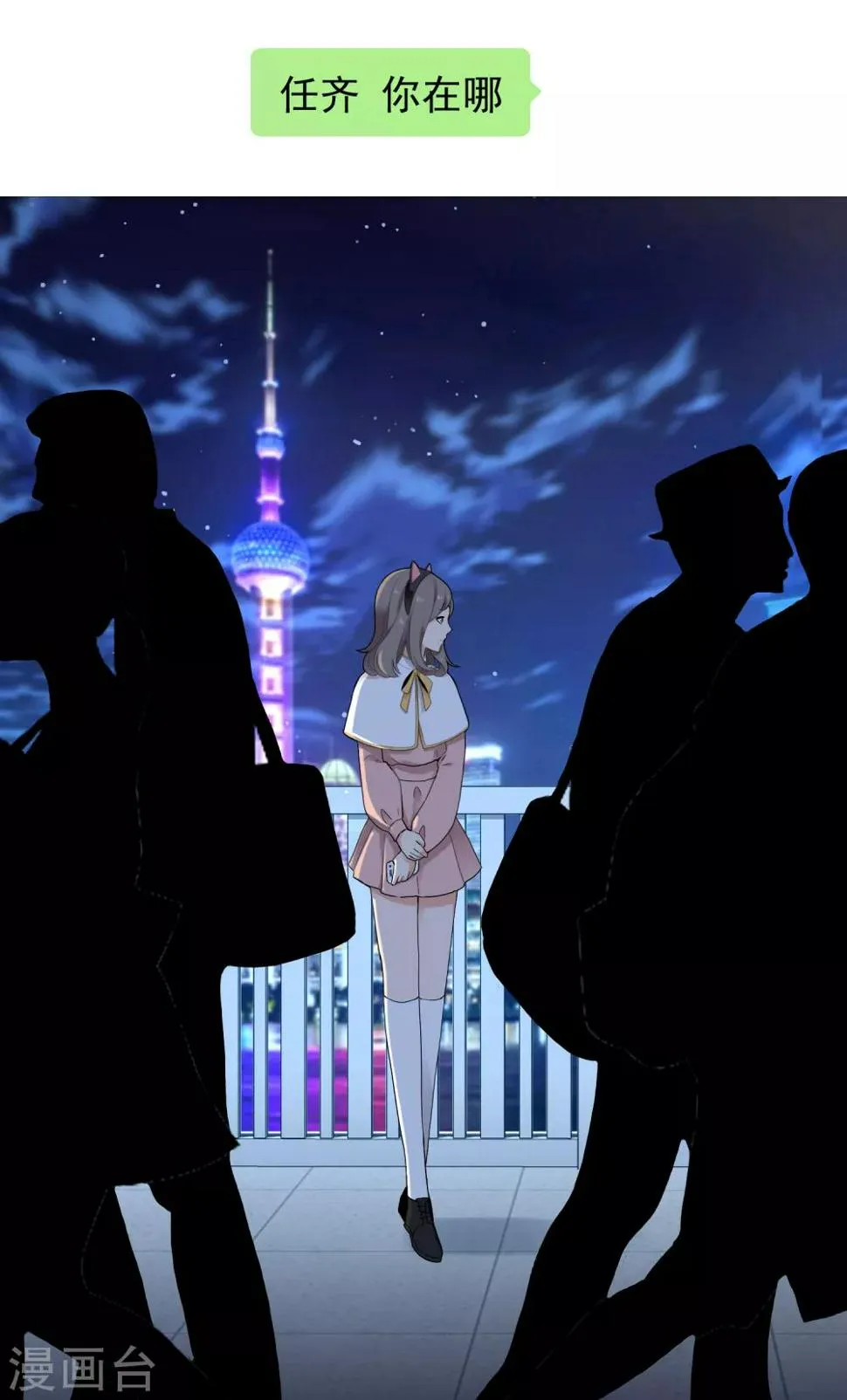 第219话 机会男得2 第30页