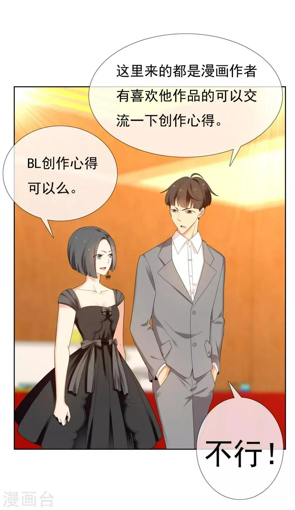 第218话 机会男得1 第6页