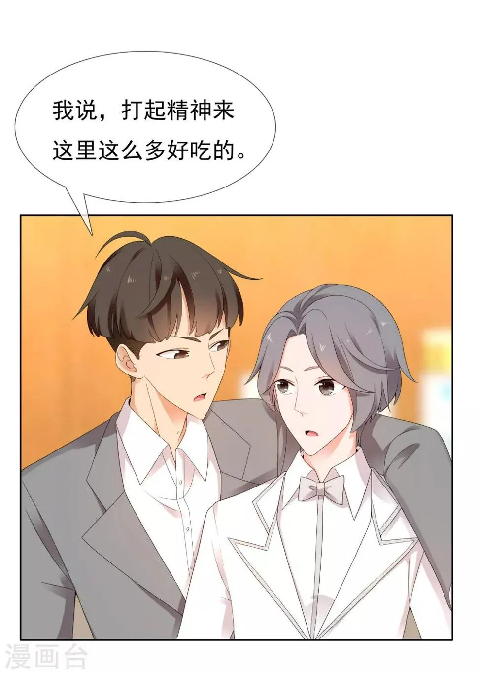 第218话 机会男得1 第10页
