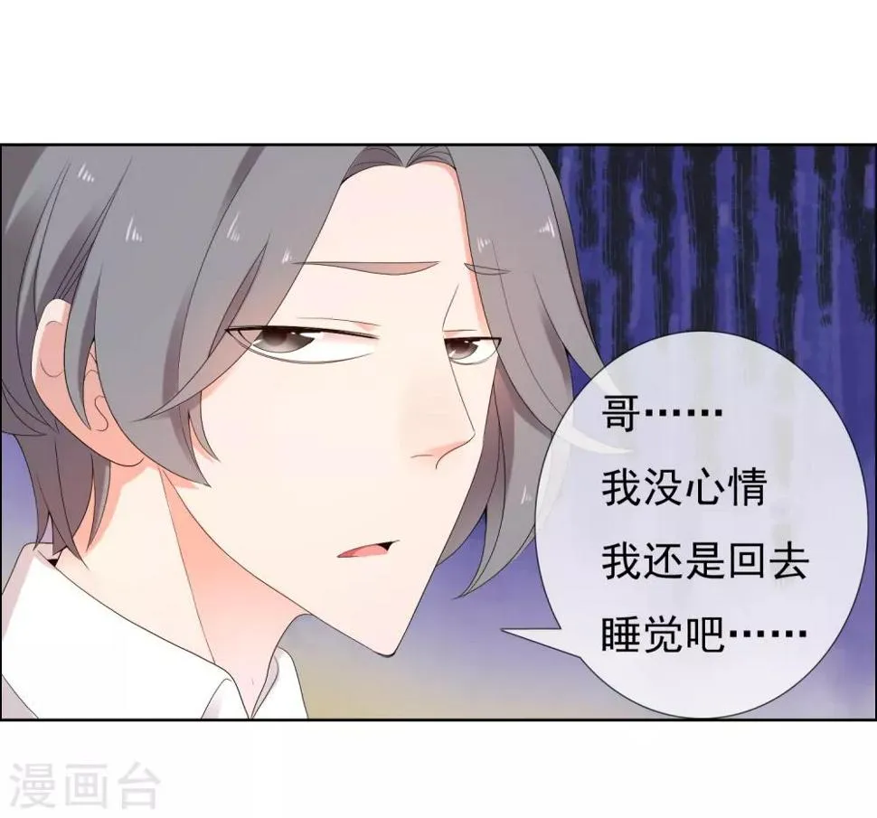 第218话 机会男得1 第11页