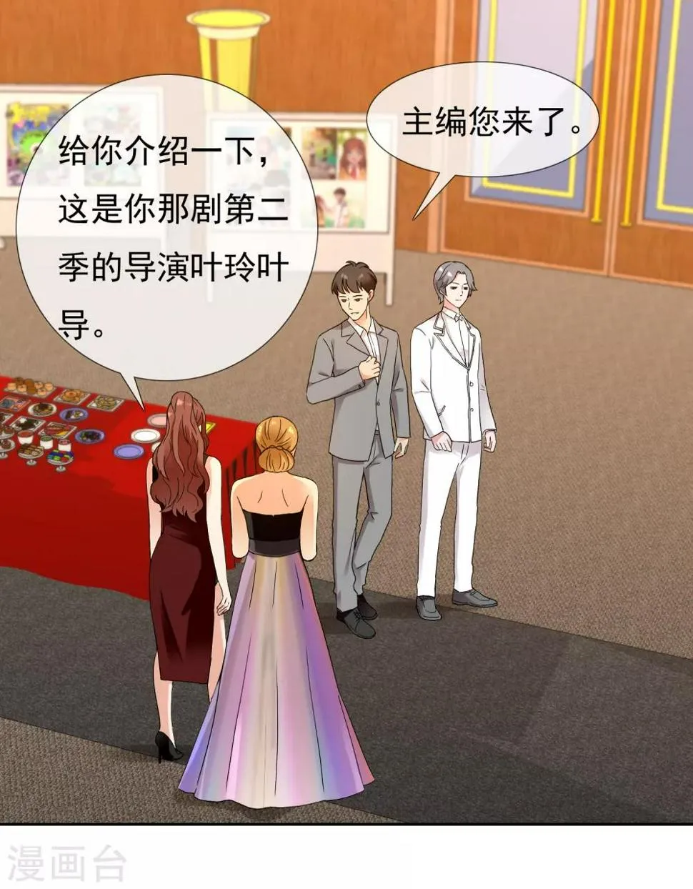 第218话 机会男得1 第13页