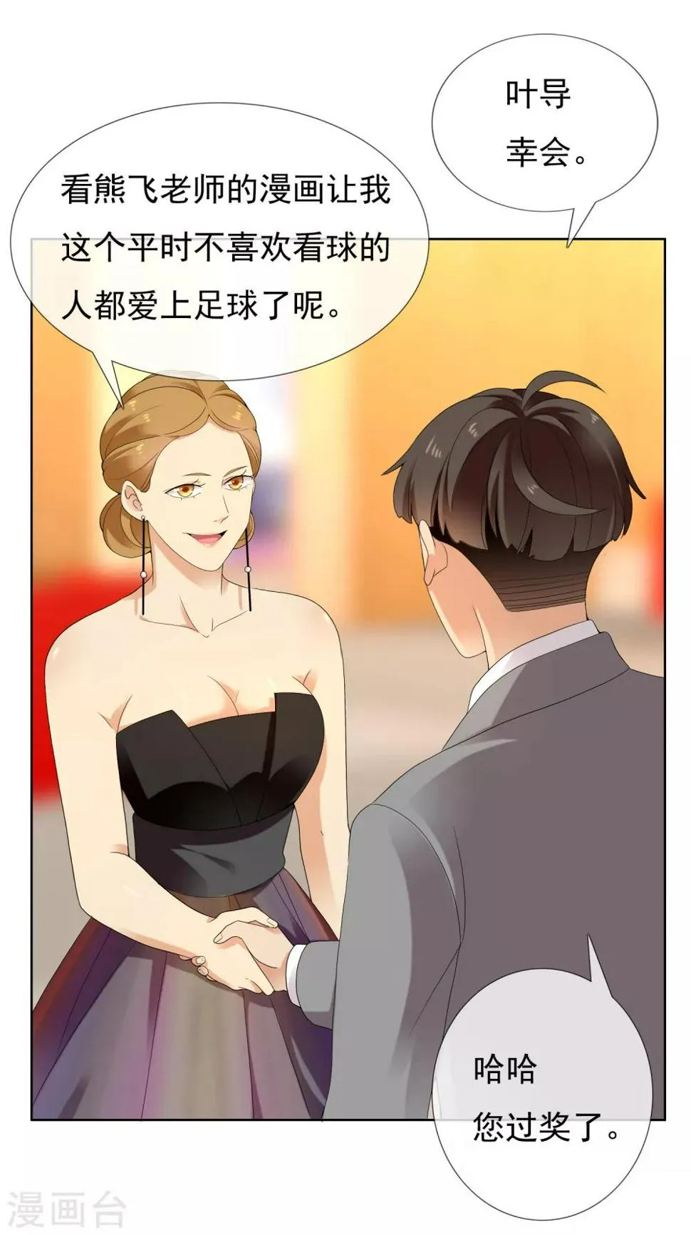 第218话 机会男得1 第14页