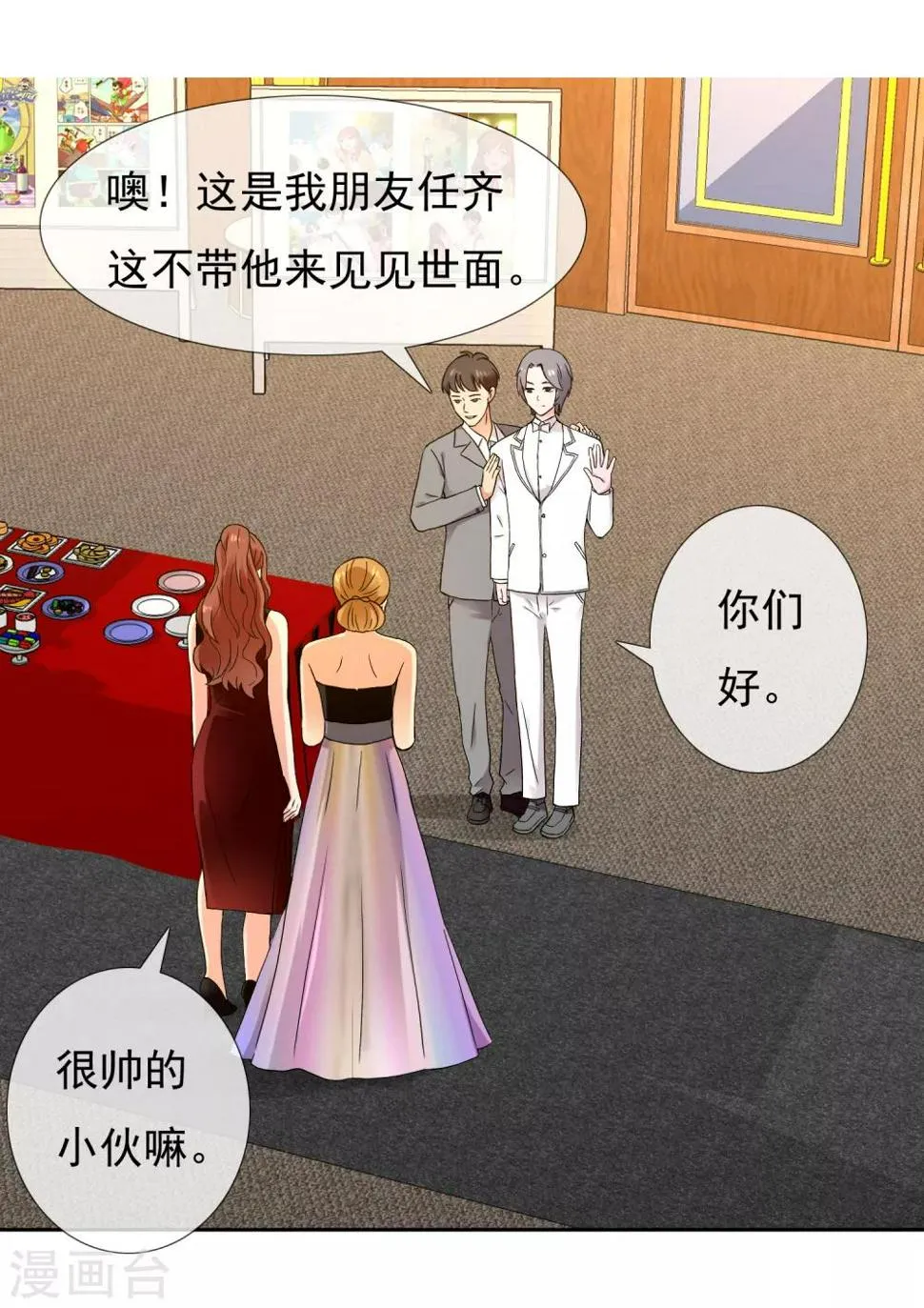 第218话 机会男得1 第17页