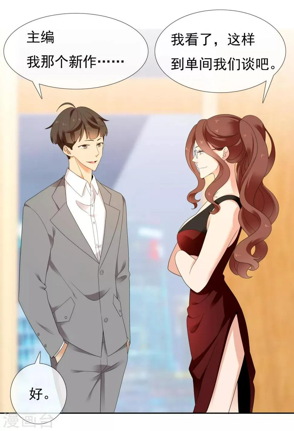 第218话 机会男得1 第19页