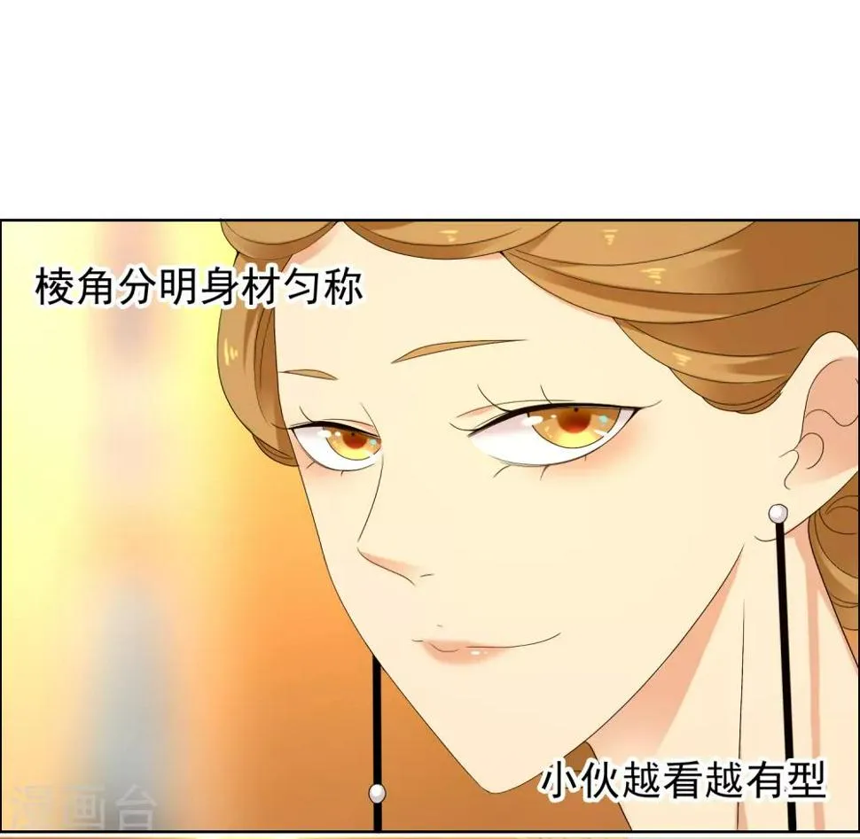 第218话 机会男得1 第23页