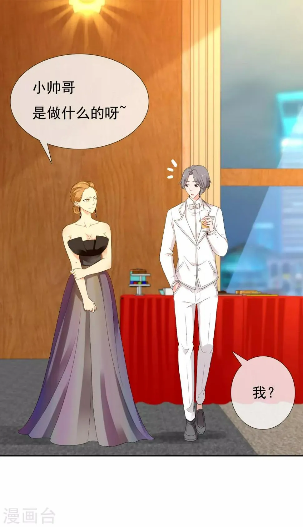 第218话 机会男得1 第24页
