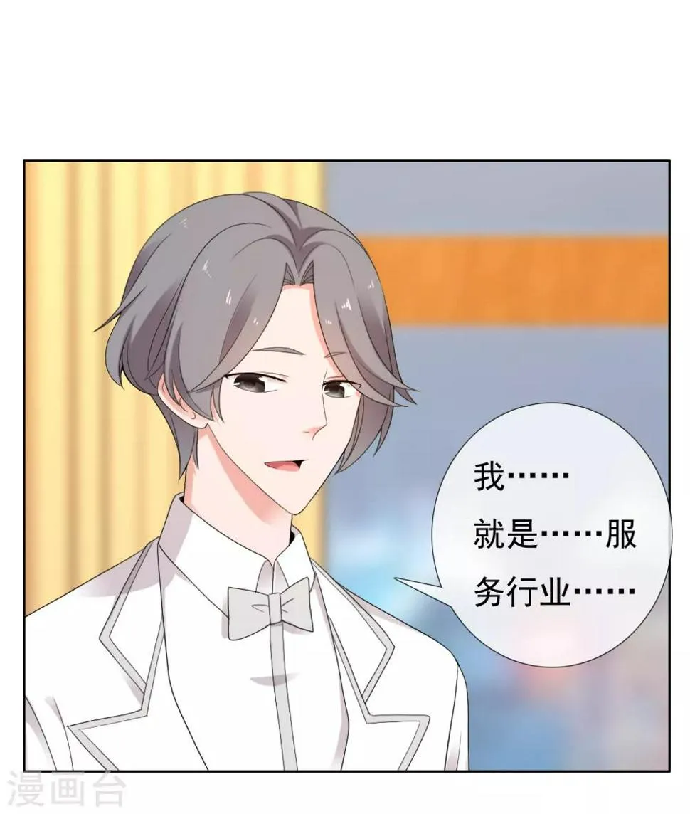 第218话 机会男得1 第25页