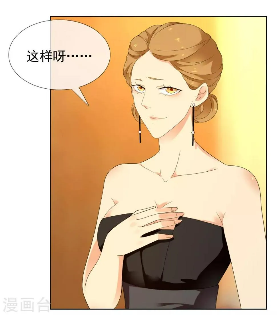 第218话 机会男得1 第26页