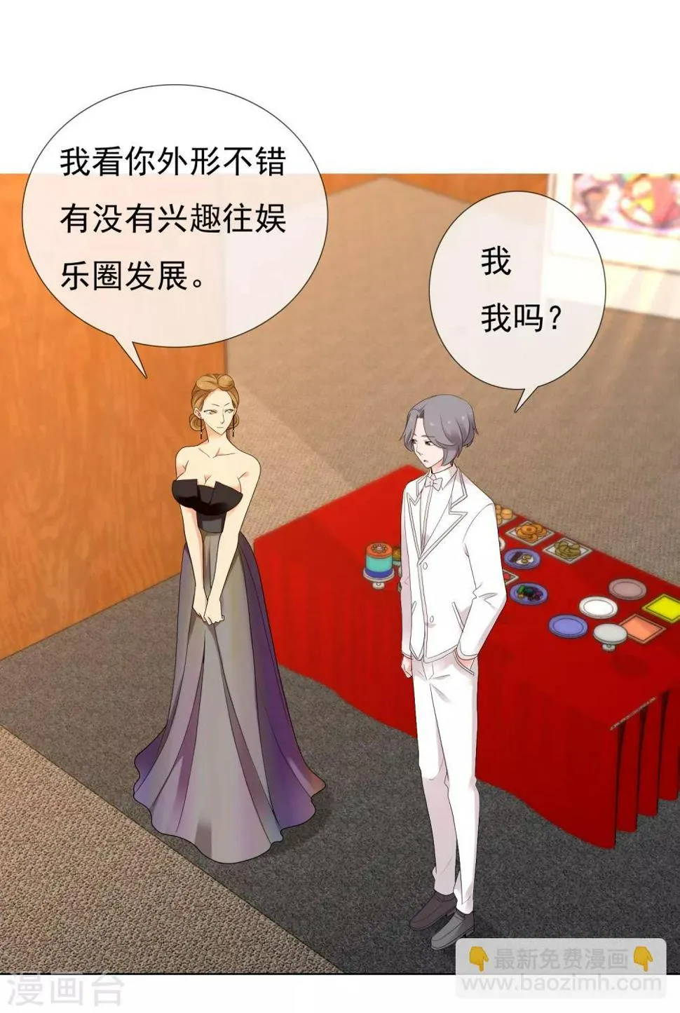 第218话 机会男得1 第27页