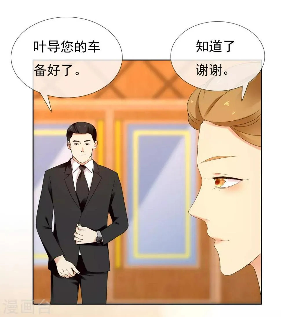 第218话 机会男得1 第28页