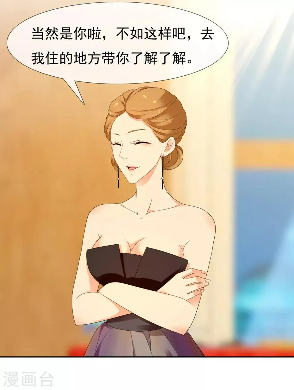 第218话 机会男得1 第29页