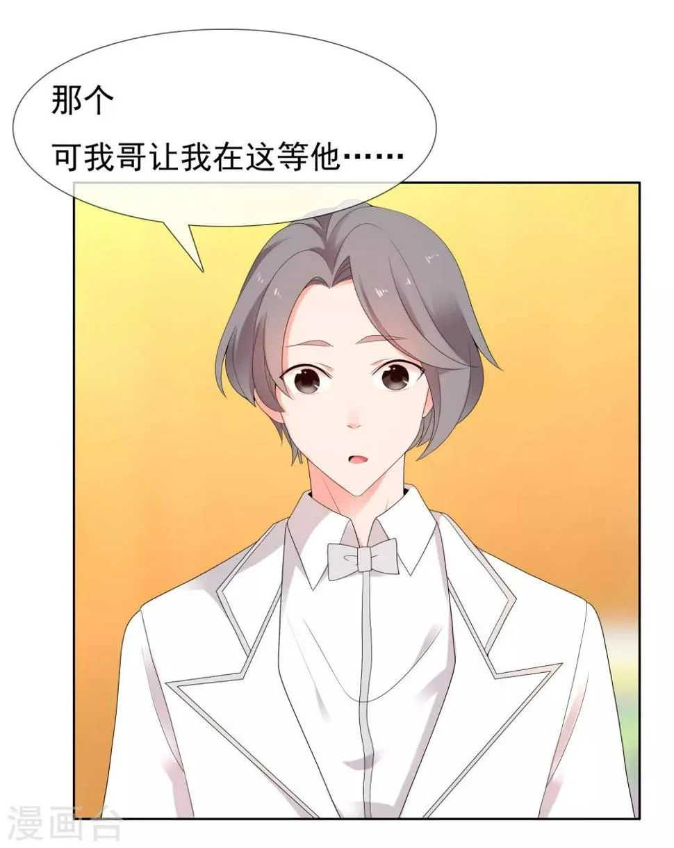 第218话 机会男得1 第30页