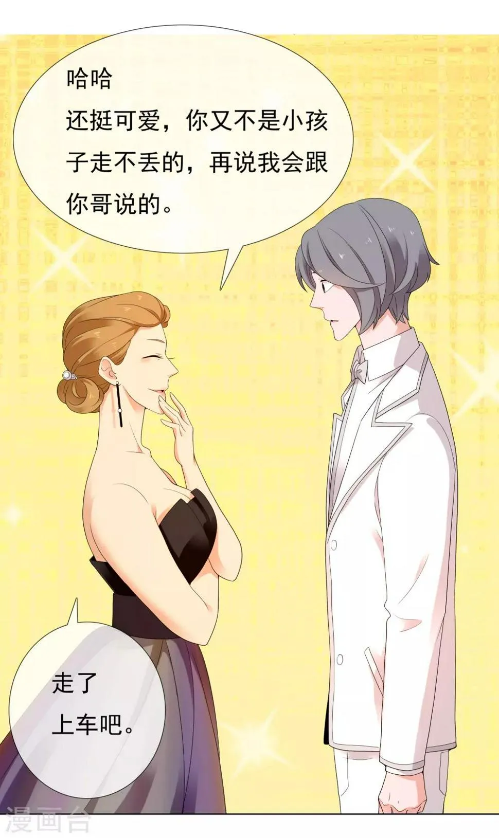 第218话 机会男得1 第31页