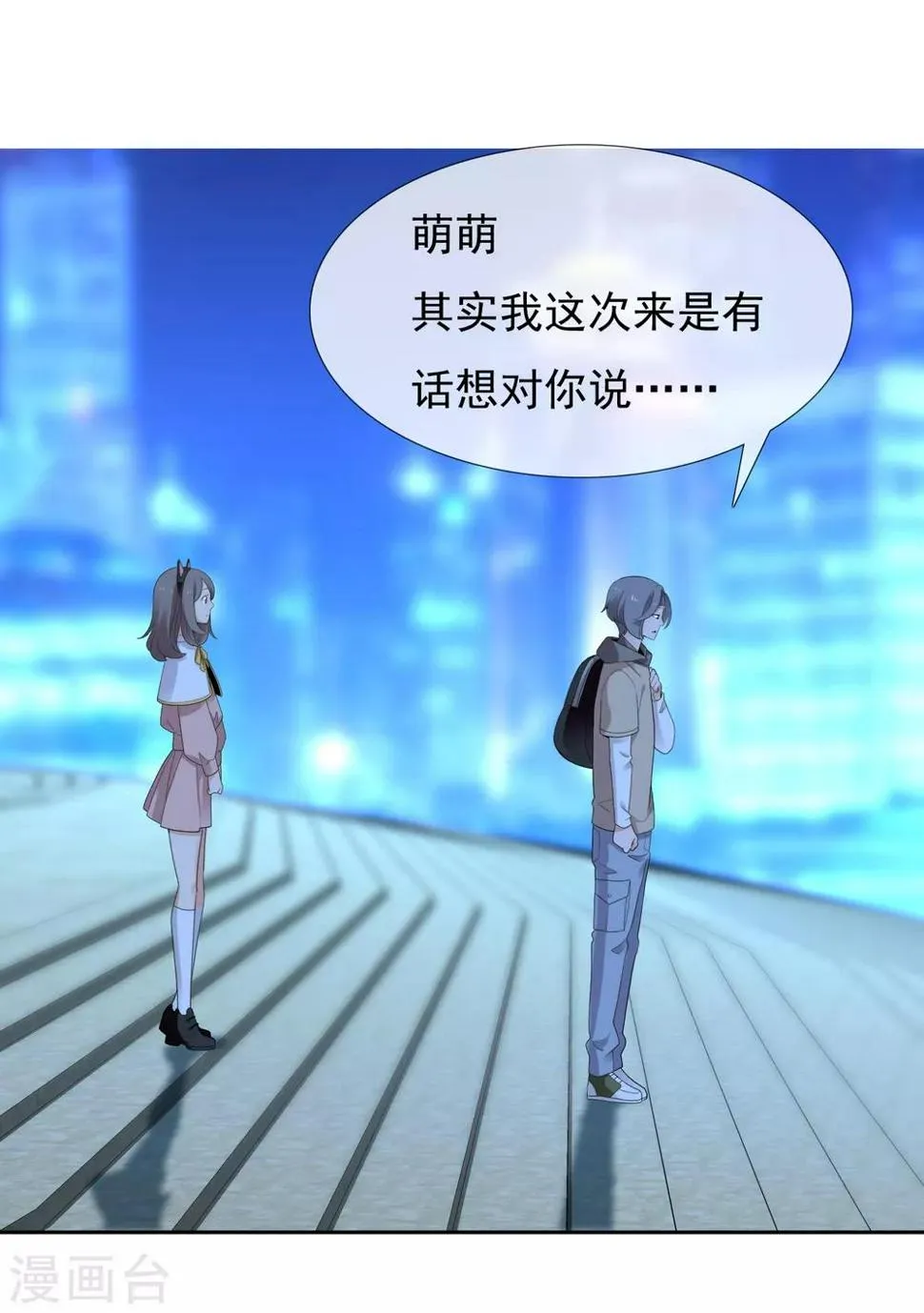 第217话 迷失魔都2 第2页