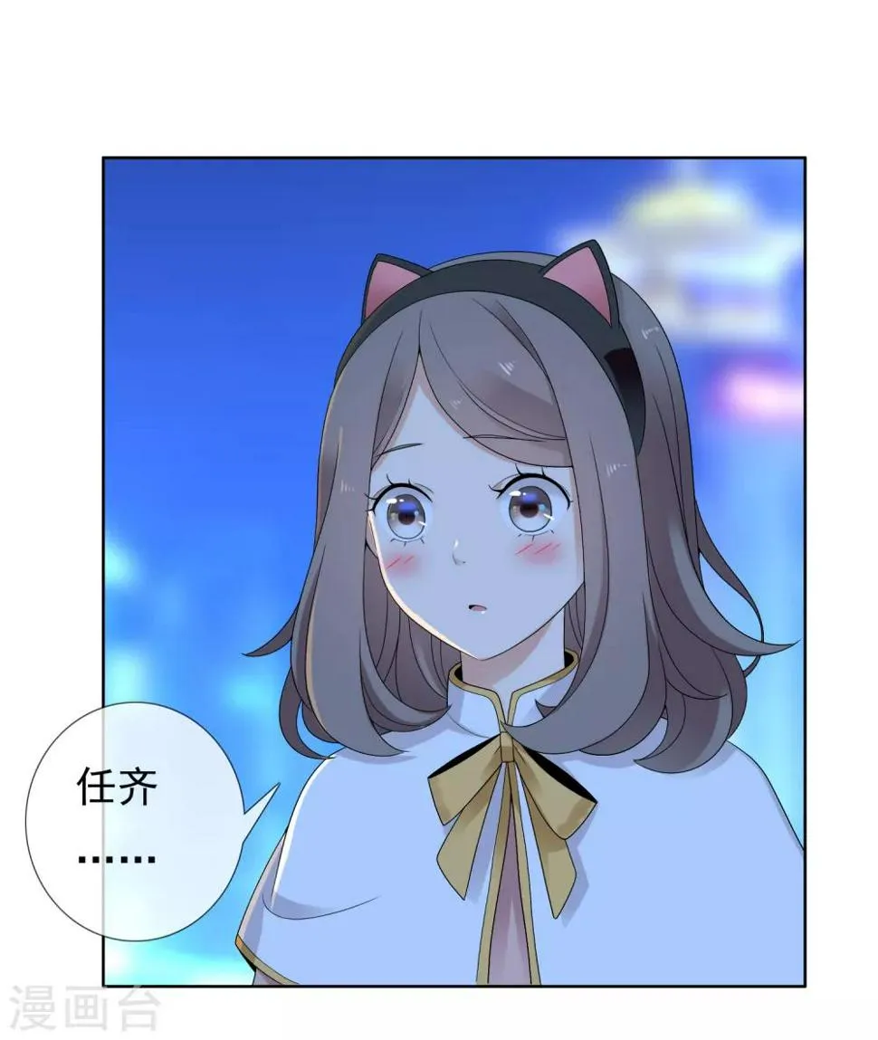 第217话 迷失魔都2 第4页