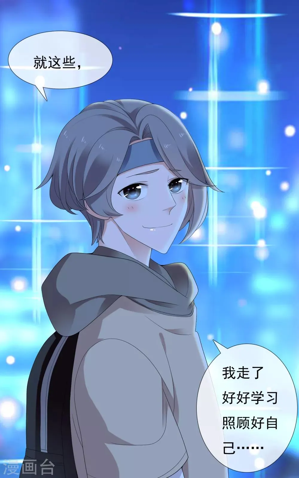 第217话 迷失魔都2 第6页