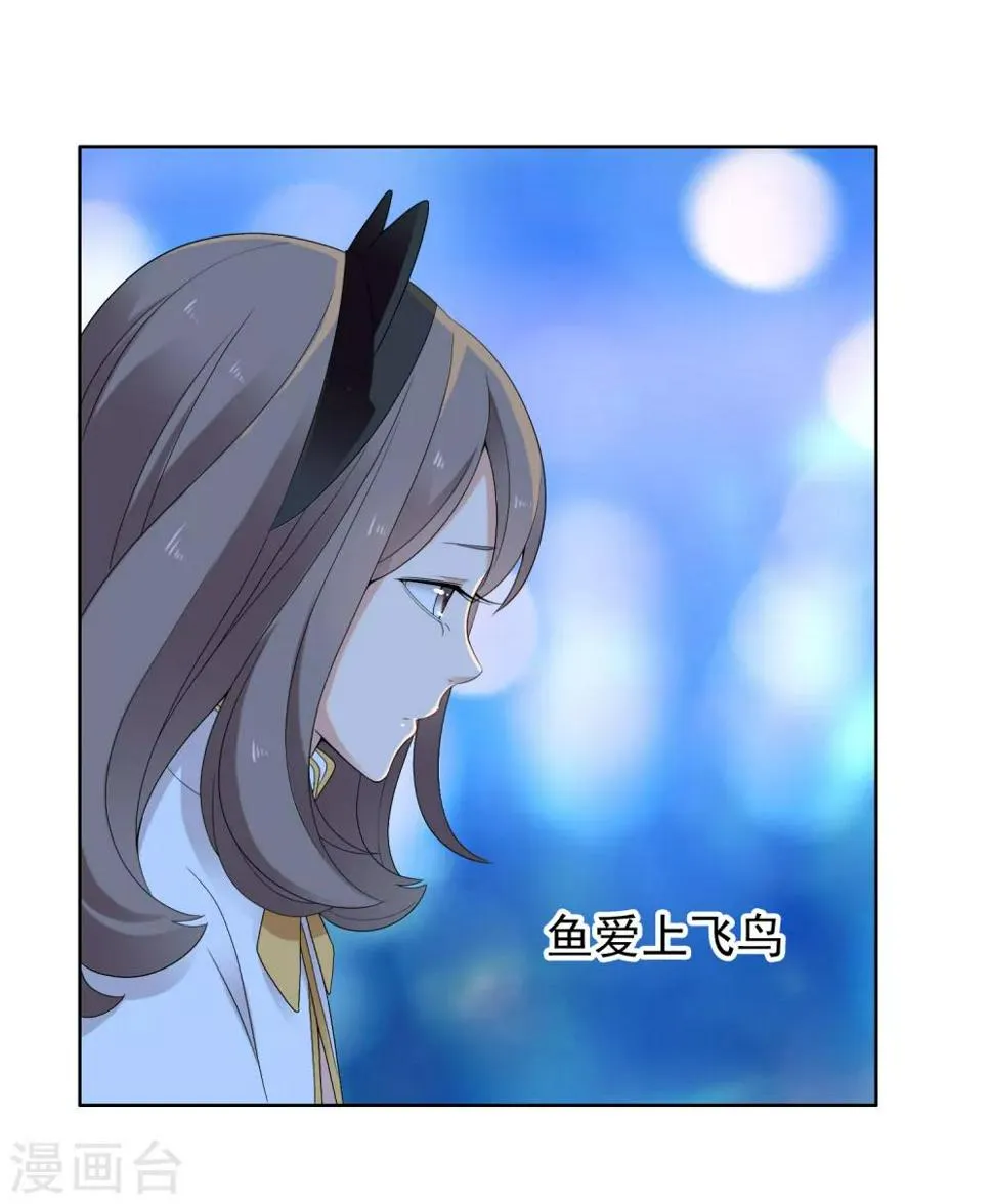 第217话 迷失魔都2 第8页