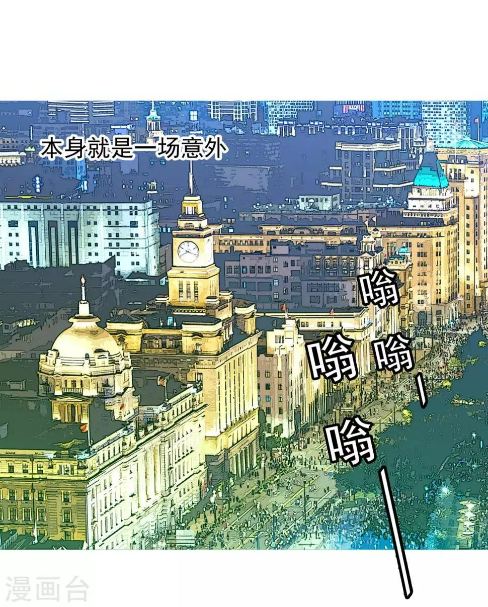 第217话 迷失魔都2 第9页