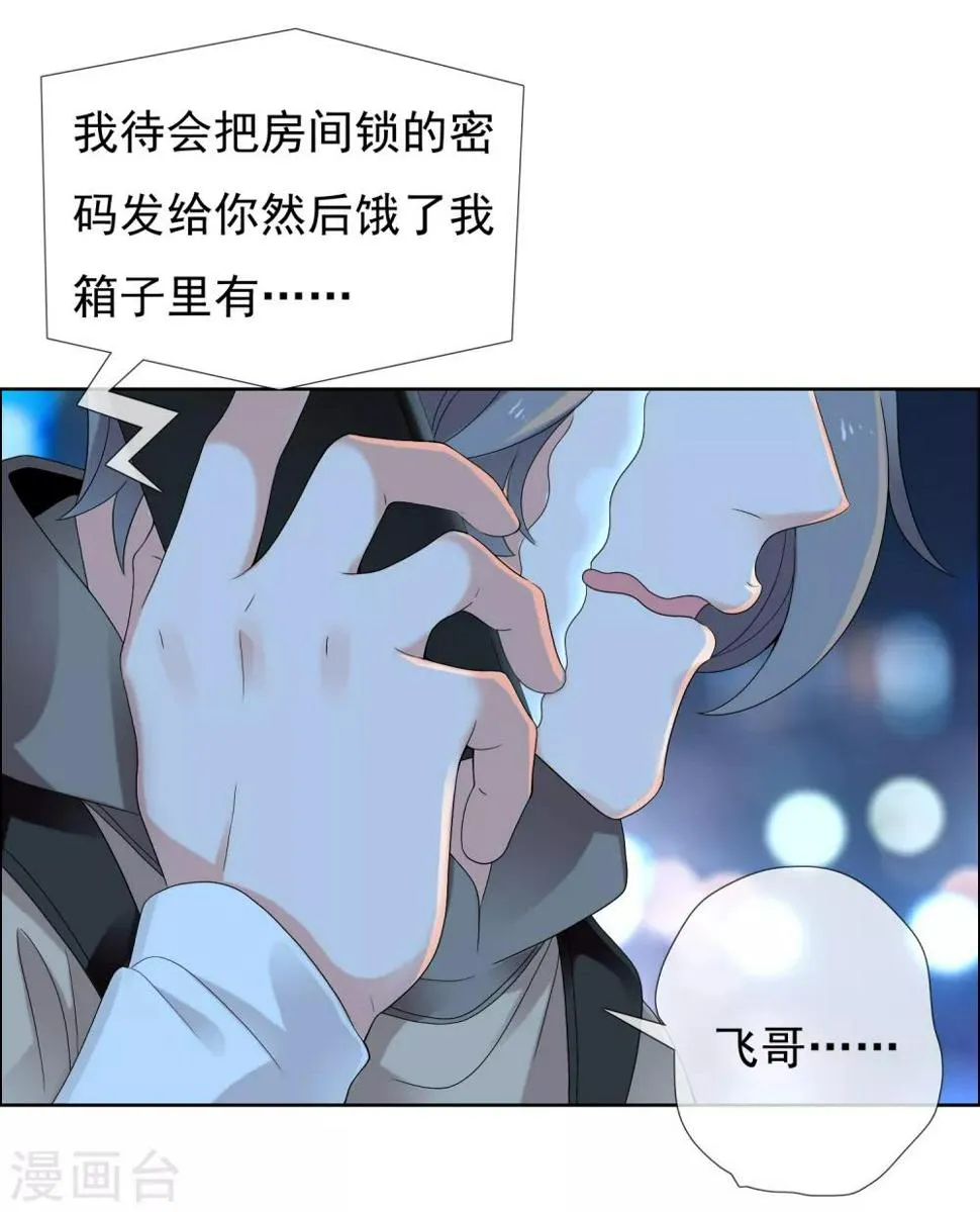 第217话 迷失魔都2 第12页
